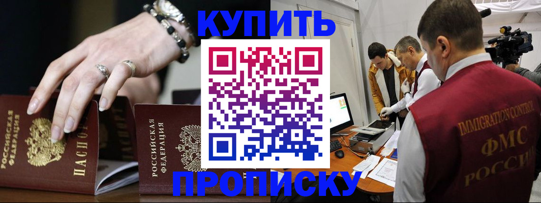 прописка иностранных граждан в Приволжске