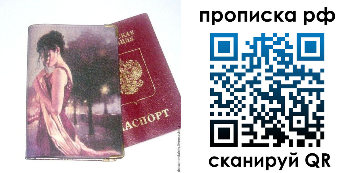 прописка регистрация в Приволжске