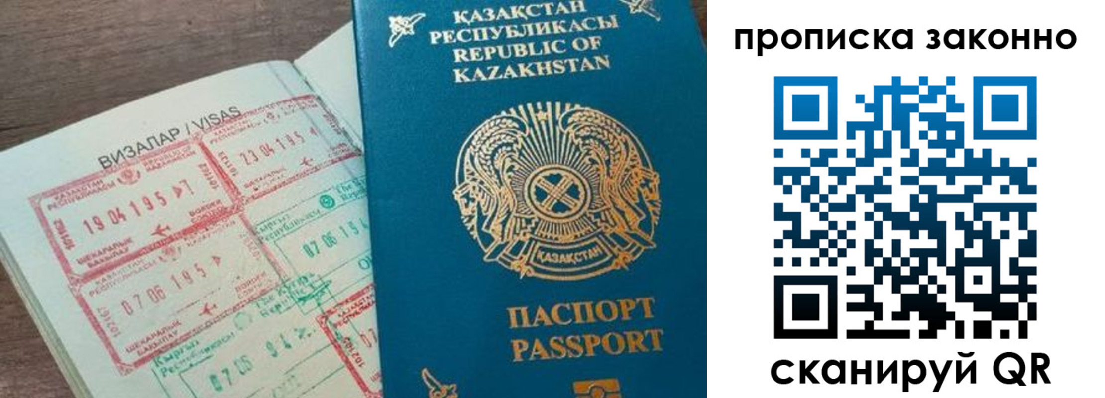 временная регистрация для школы в Приволжске