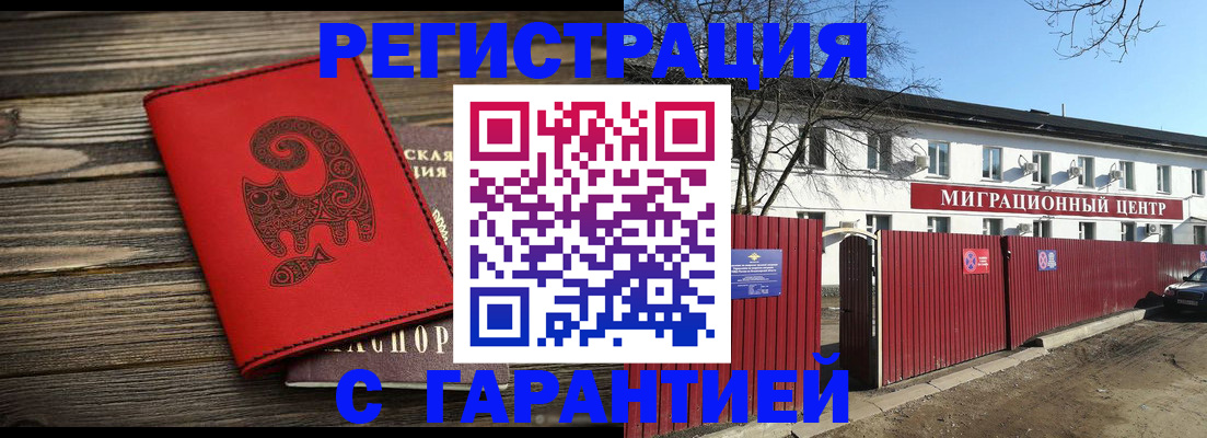 временная регистрация для школы в Приволжске