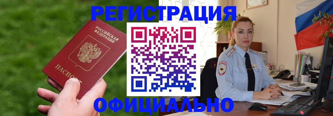 временная регистрация госуслуги в Приволжске