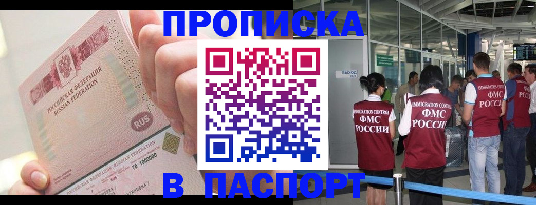 прописка от собственника в Приволжске