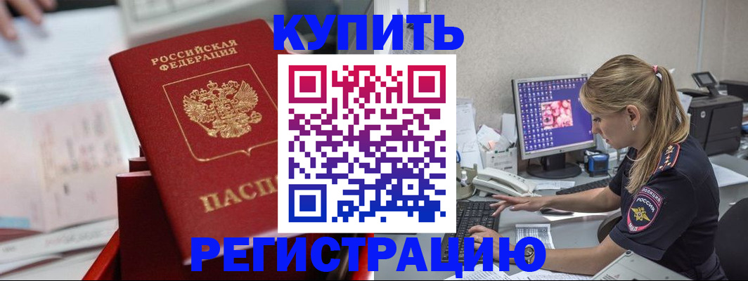 миграционный учет в Приволжске