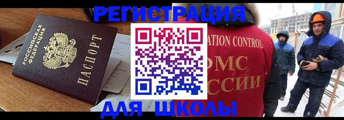 регистрация для дет. сада в Приволжске