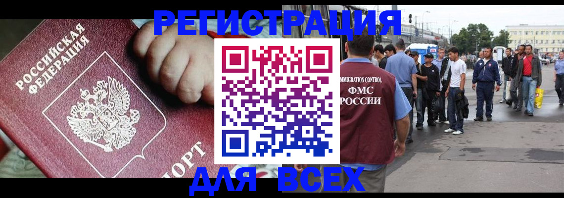 прописка гарантия в Приволжске