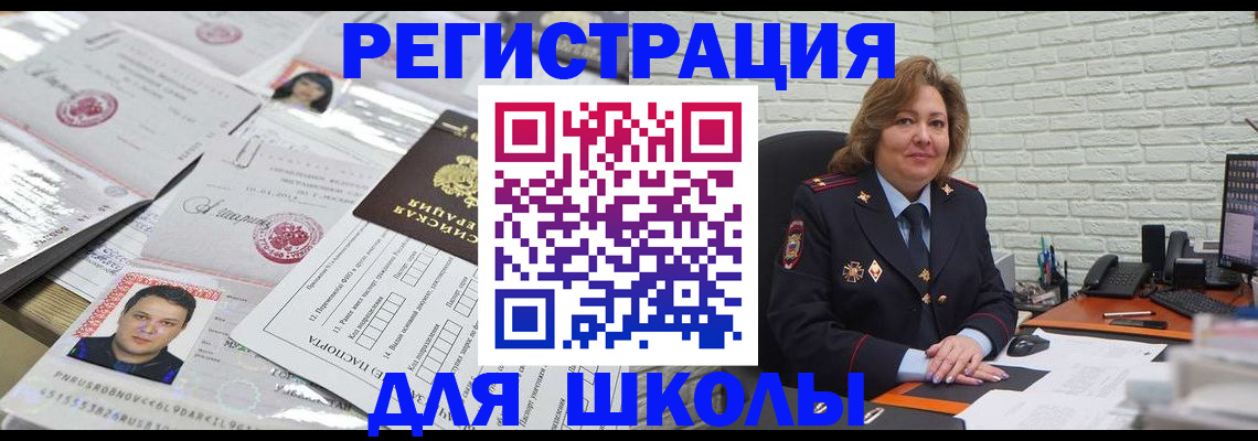 прописка для военкомата в Приволжске